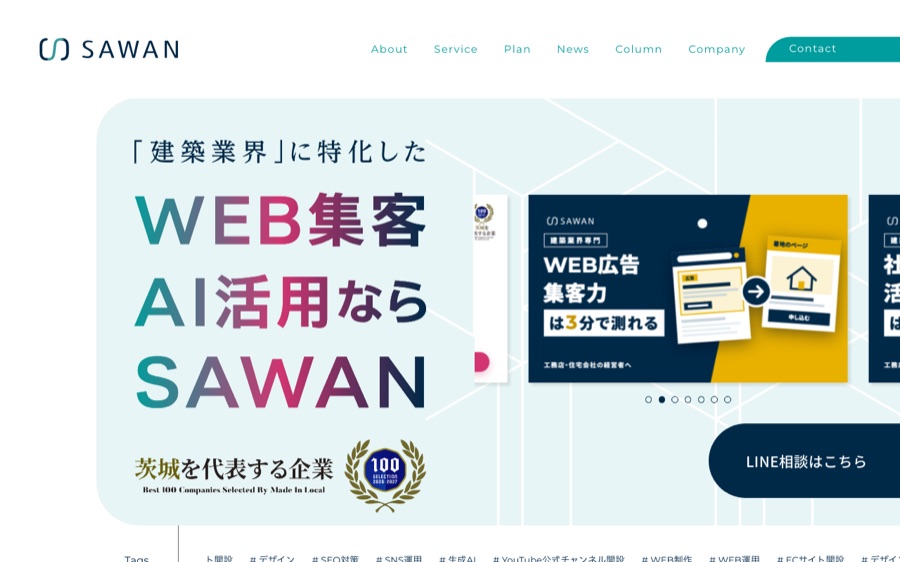 移した後の sawan.ne.jp(EmDash)のトップページ