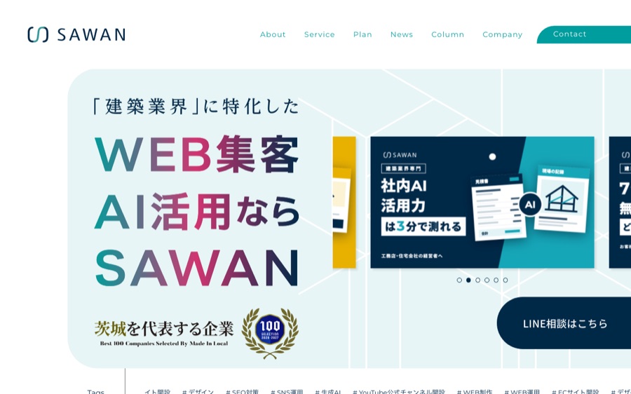 移す前の sawan.ne.jp（WordPress）のトップページ
